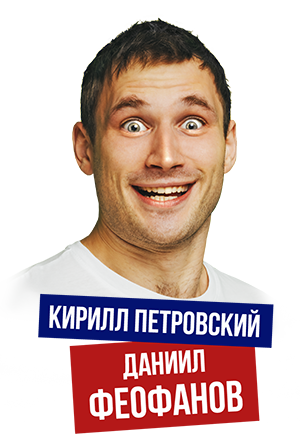 Даниил Феофанов